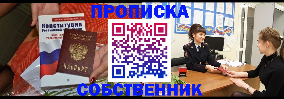 найти адрес прописки в Тихорецке