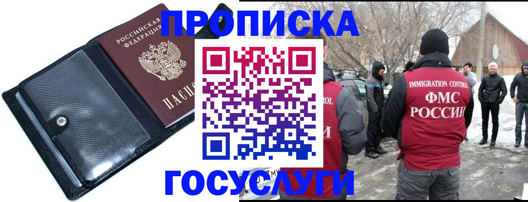 регистрация в Тихорецке